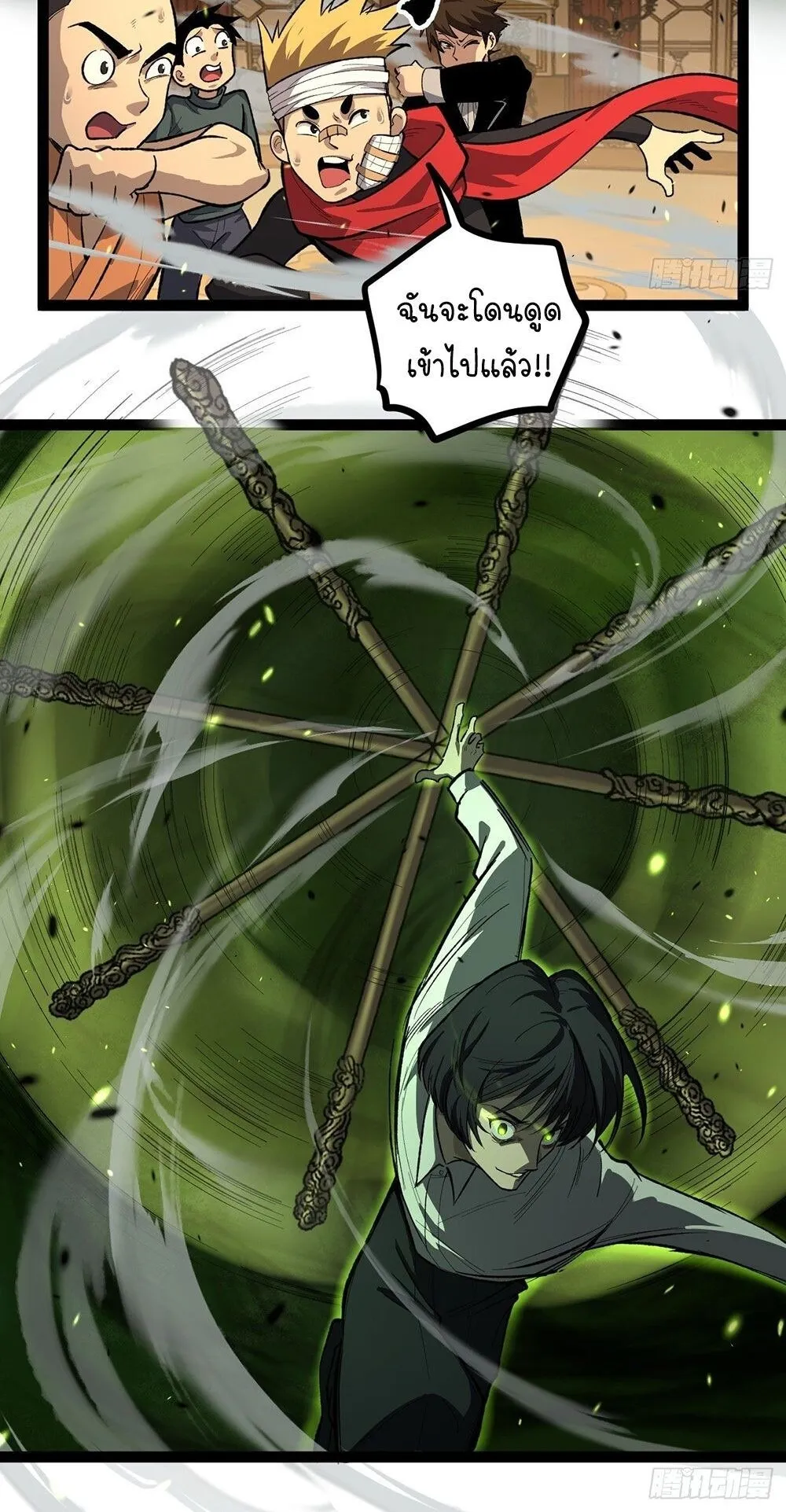Gatekeeper of the Boundless Worlds ตอนที่ 74 หน้า 13
