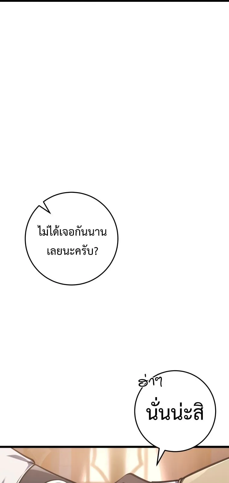 A Dragonslayer’s Peerless Regression ตอนที่ 6 หน้า 39