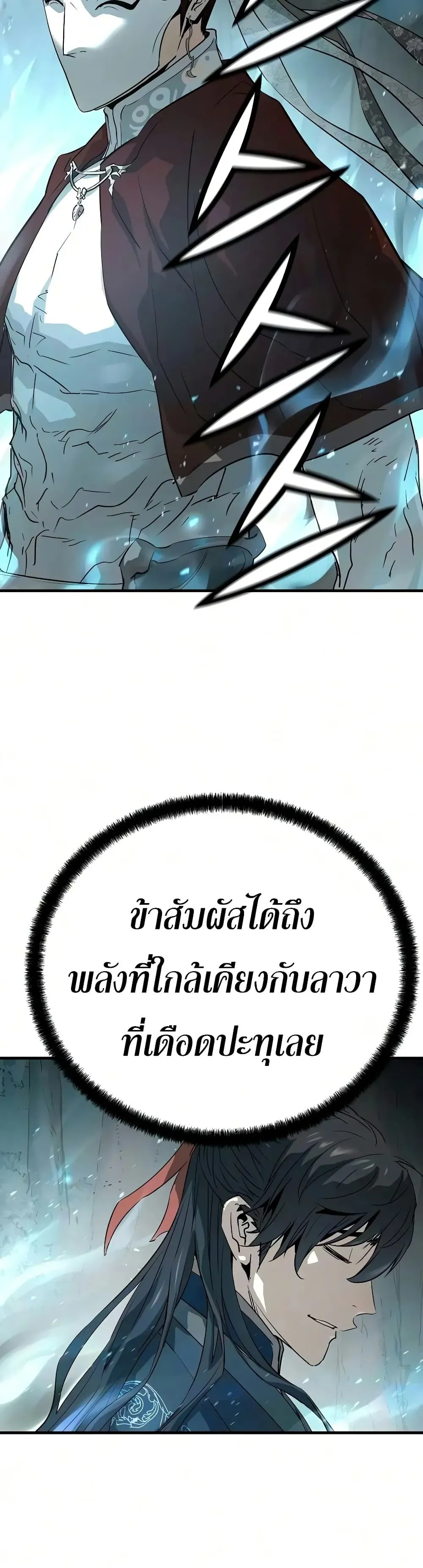Absolute Regression ตอนที่ 118 หน้า 12
