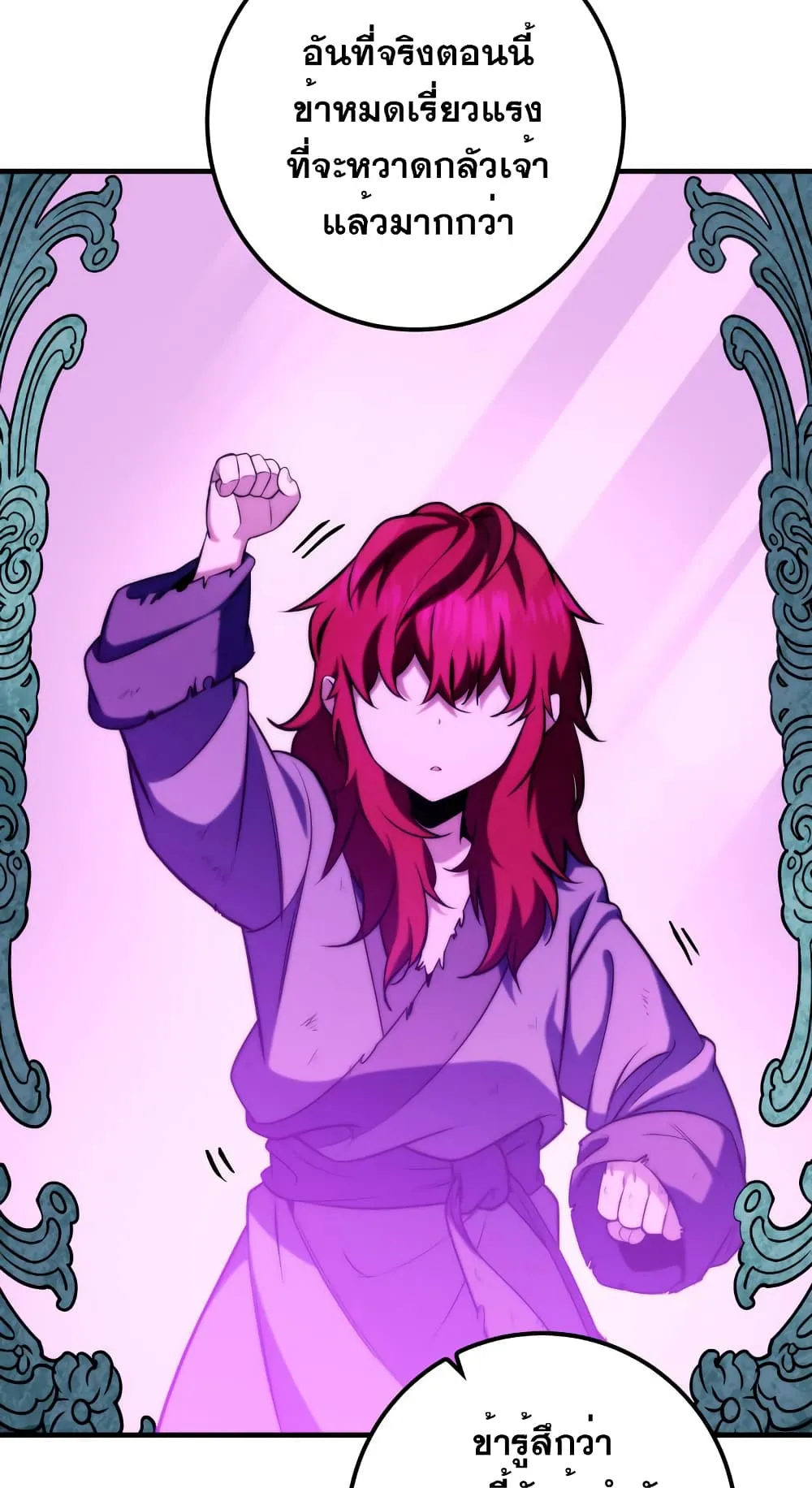 Heavenly Inquisition Sword ตอนที่ 4 หน้า 14