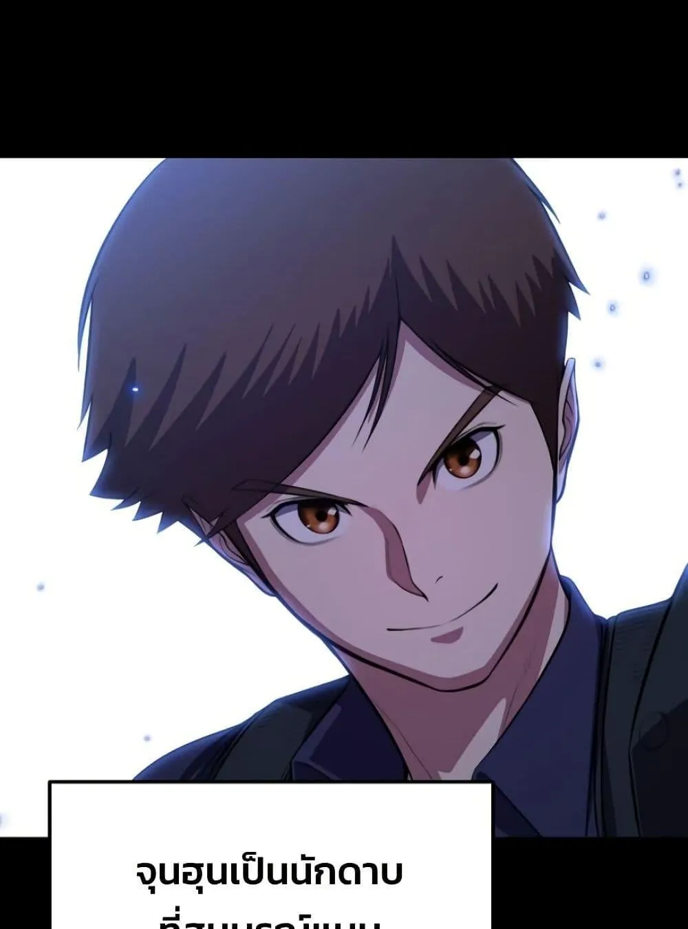 Academy Reincarnation Hero การหวนคืนของวีรบุรุษแห่งสถาบัน ตอนที่ 19 หน้า 48