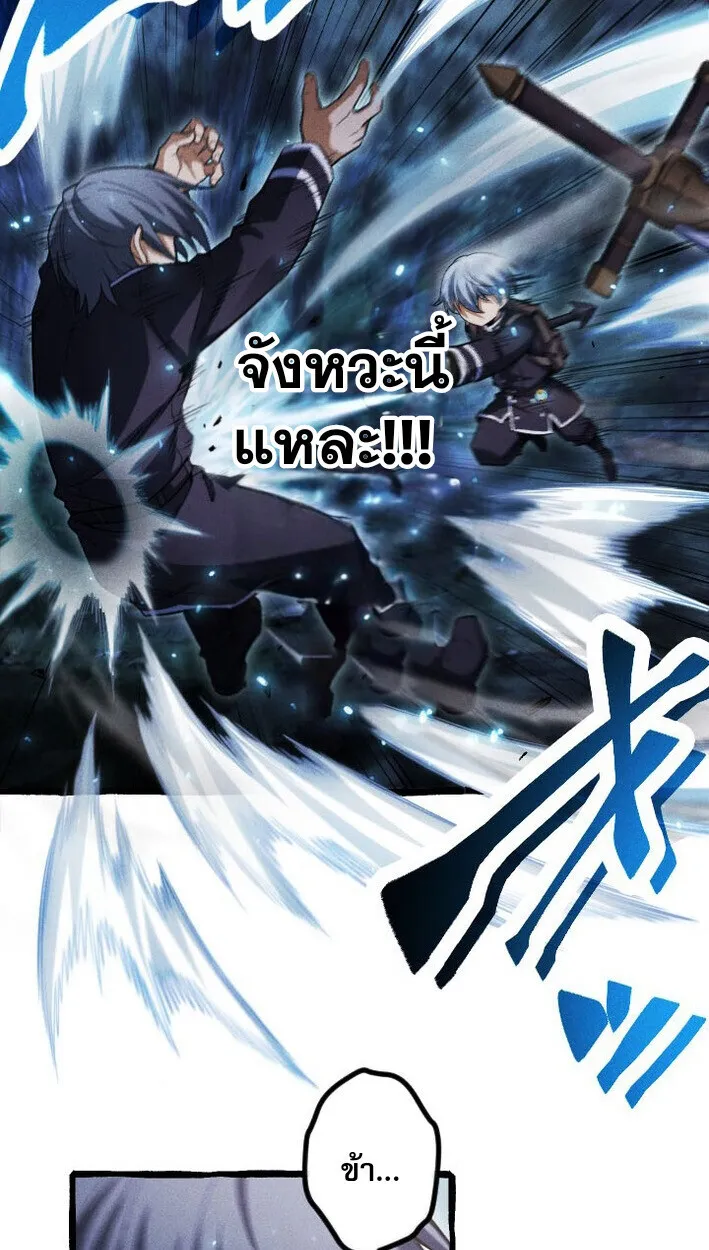 Return of the First Patriarch: The Strongest Reincarnates into His Descendant 1000 Years Later ตอนที่ 12 หน้า 71