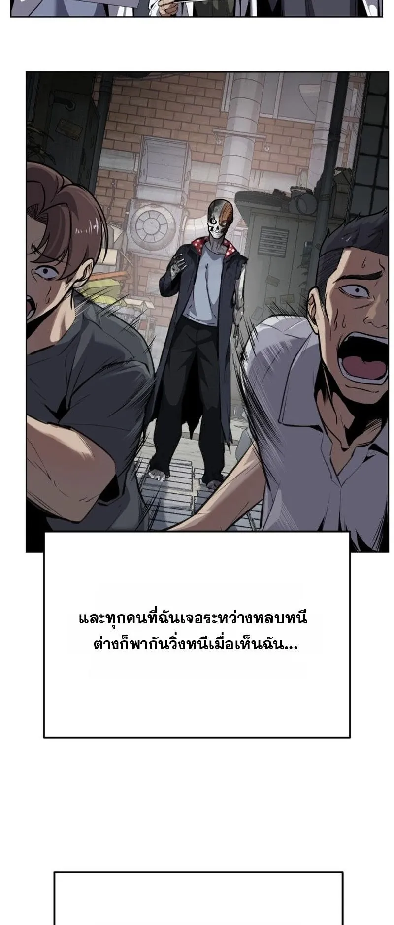 Resurrection Boy ตอนที่ 1 หน้า 106