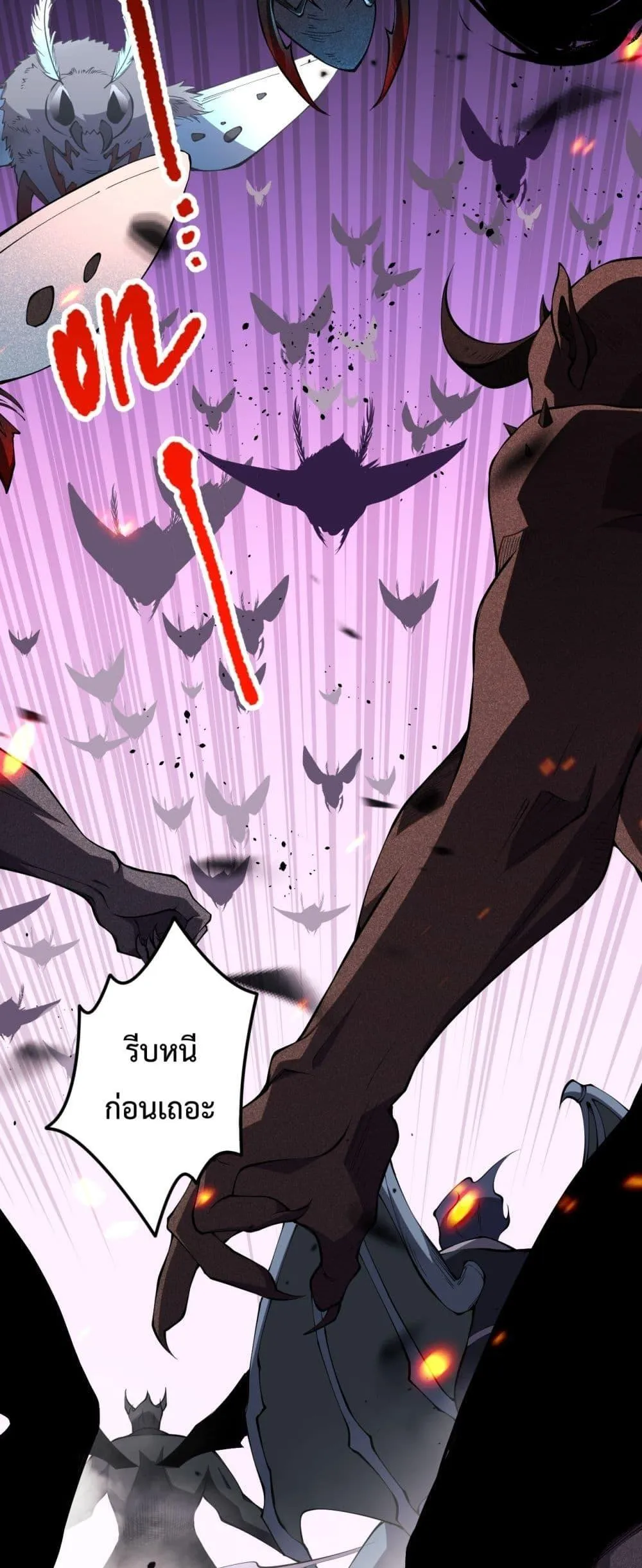 Disastrous Necromancer ตอนที่ 97 หน้า 18