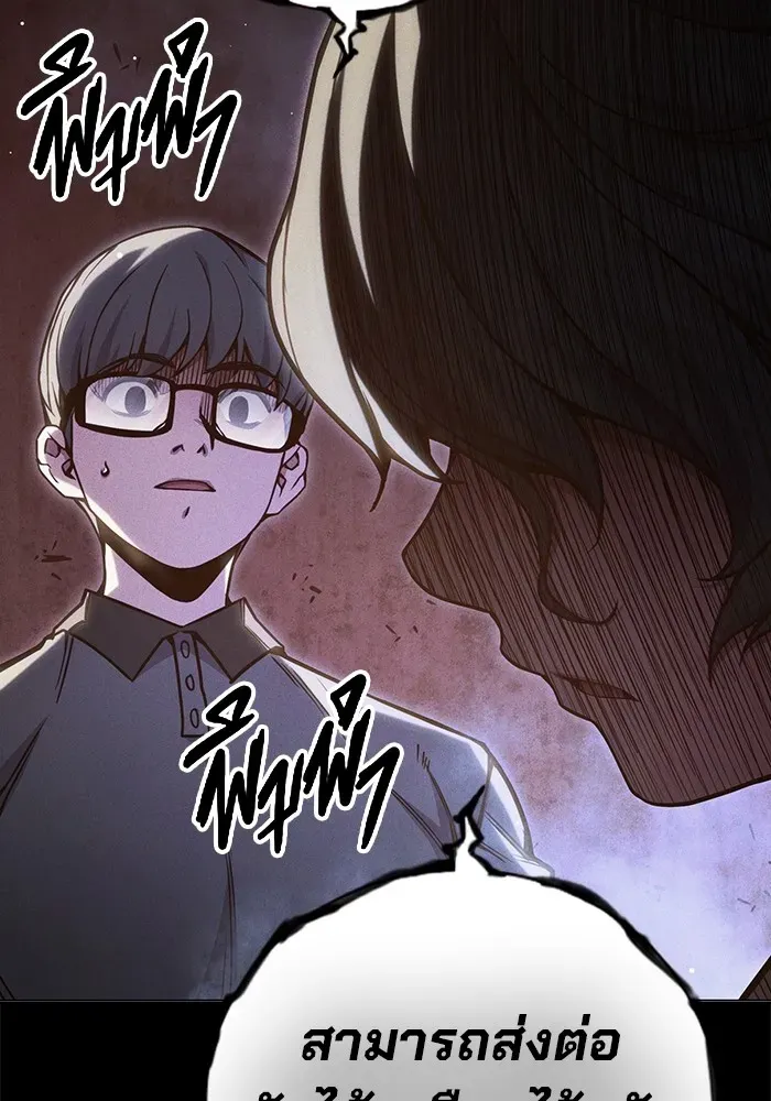 Juvenile Prison ตอนที่ 40 หน้า 204