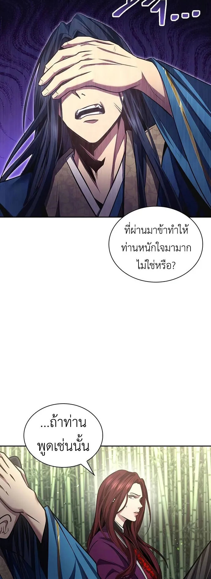 Regression of the Yong Clan Heir ตอนที่ 5 หน้า 42