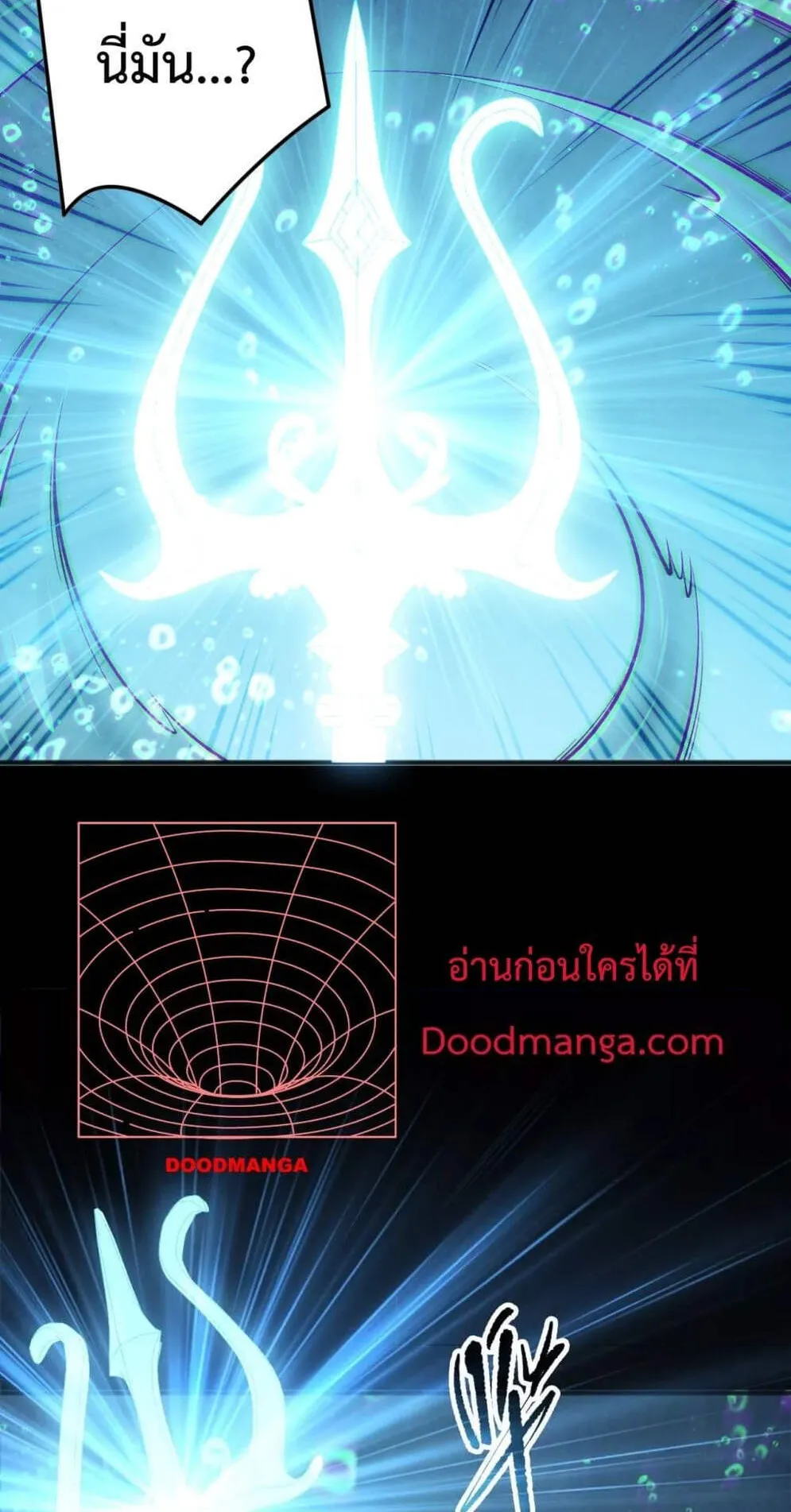 Disastrous Necromancer ตอนที่ 162 หน้า 44
