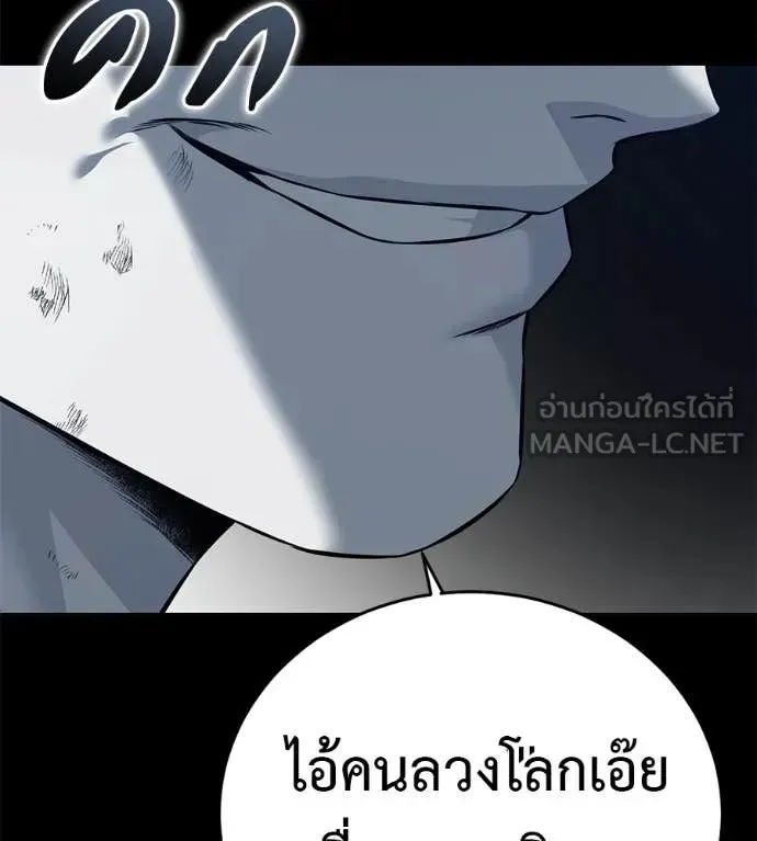 Red Shirt ตอนที่ 20 หน้า 186