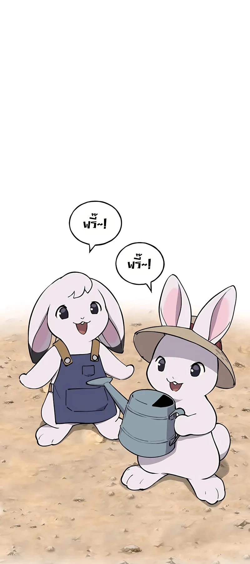 Solo Farming In The Tower ตอนที่ 2 หน้า 105