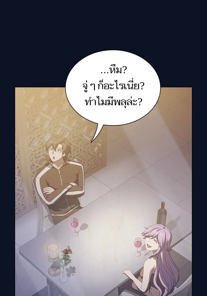 The Tutorial Tower of the Advanced Player ตอนที่ 221 หน้า 107