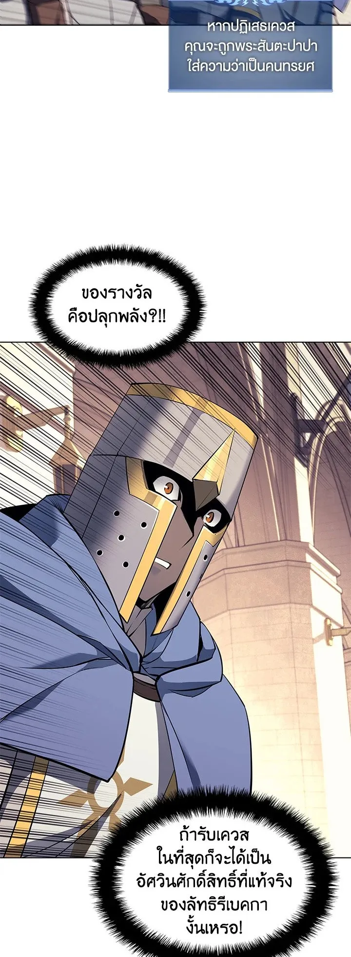 Overgeared ตอนที่ 65 หน้า 11