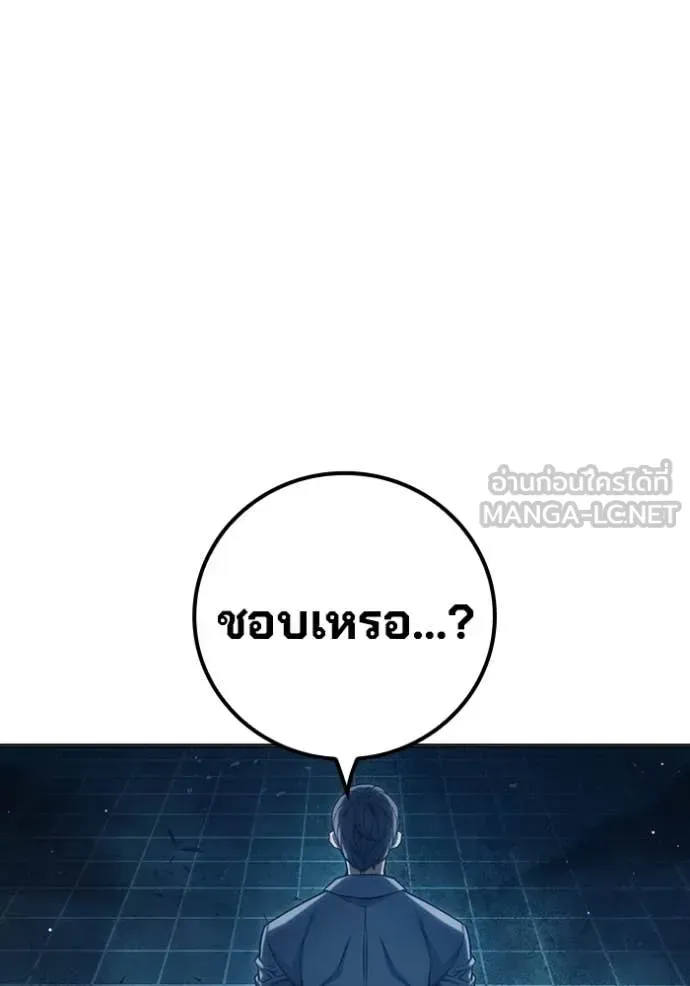 Juvenile Prison ตอนที่ 49 หน้า 150