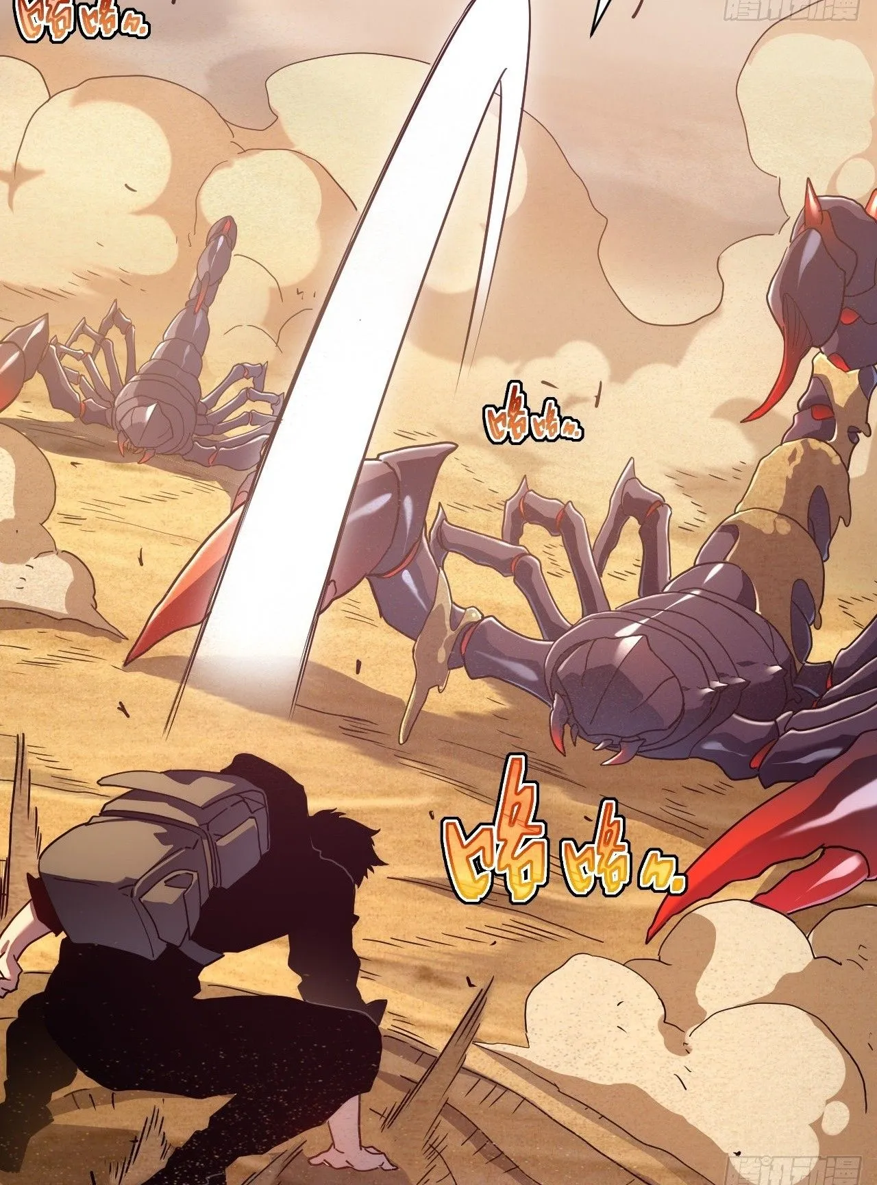 Axe God Path of Invincibility ตอนที่ 17 หน้า 41