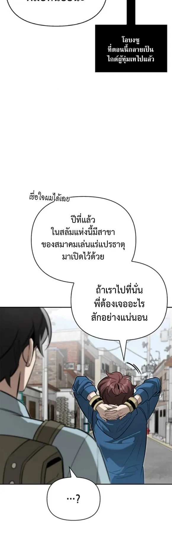 S-Class Hunter Heals with Monsters ตอนที่ 15 หน้า 13