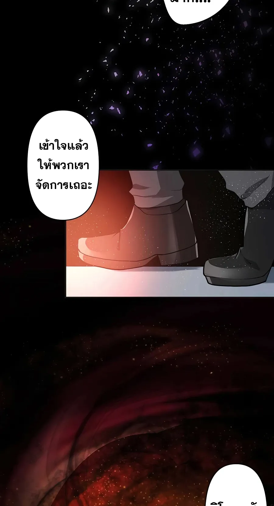 Hidden Class Gravity User ตอนที่ 9 หน้า 32