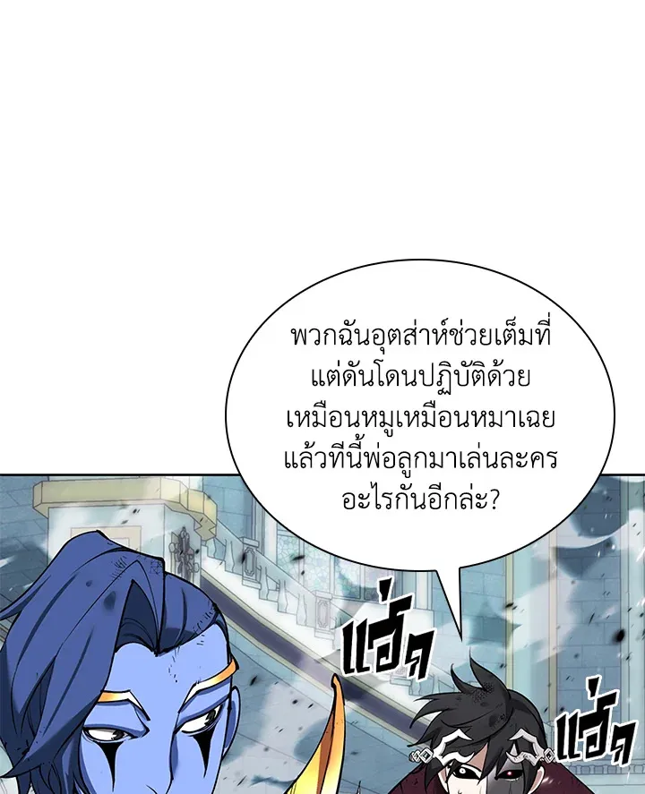 Overgeared ตอนที่ 235 หน้า 126