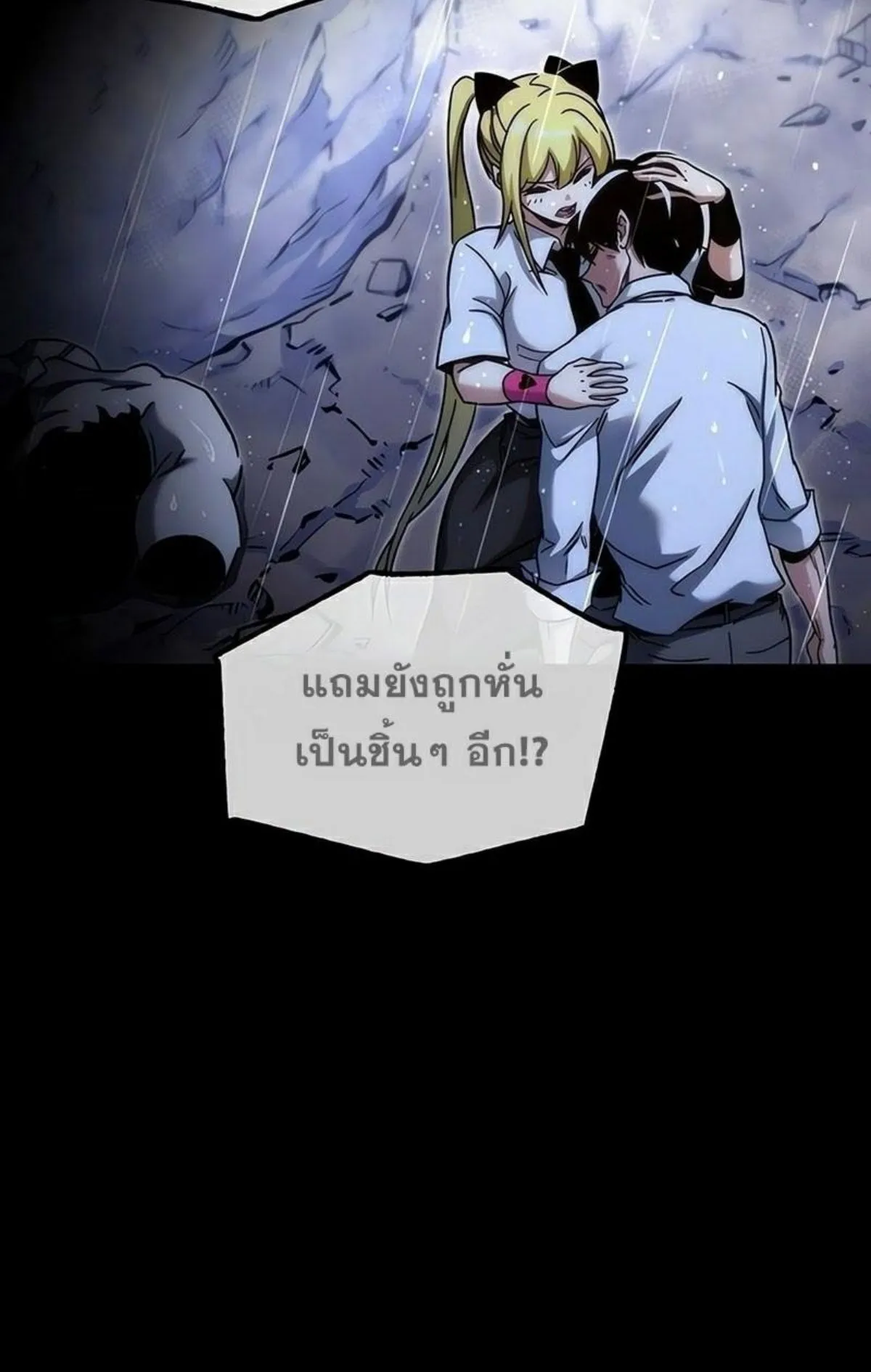 I Took Over The Academy With a Single Sashimi Knife ตอนที่ 21 หน้า 35