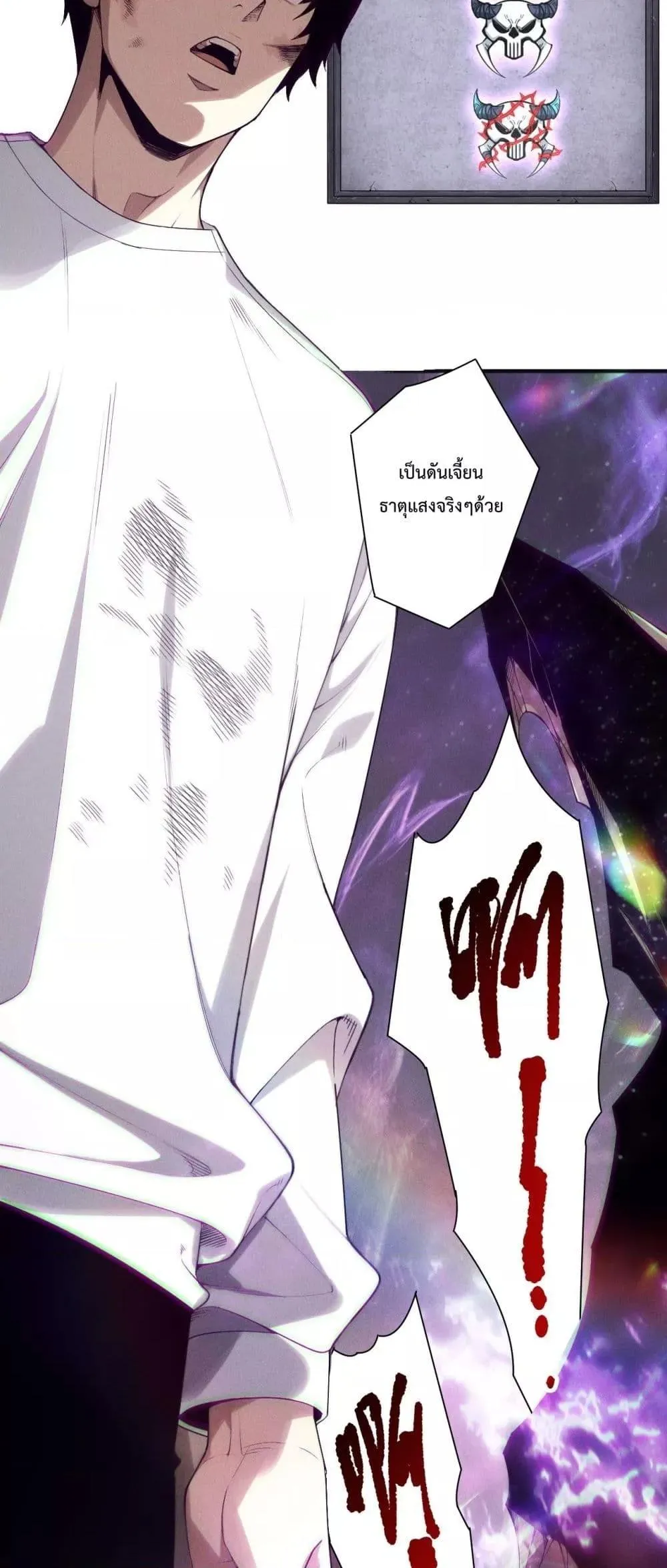 Disastrous Necromancer ตอนที่ 150 หน้า 10