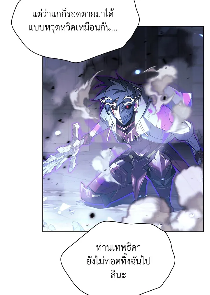 Overgeared ตอนที่ 149 หน้า 26