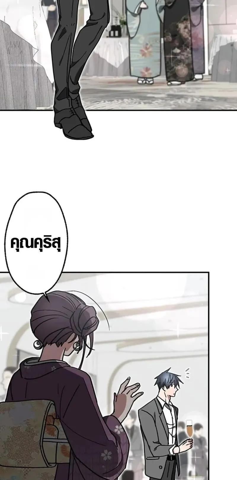 Aristocrat’s Revenge ตอนที่ 22 หน้า 52