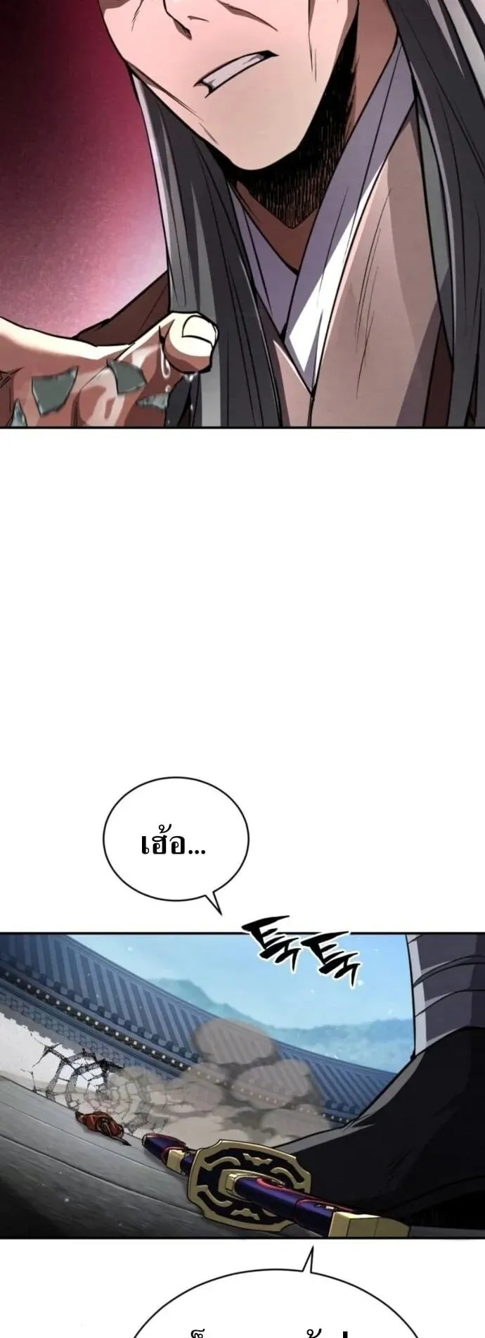 Reincarnation of the Fist King ตอนที่ 16 หน้า 69