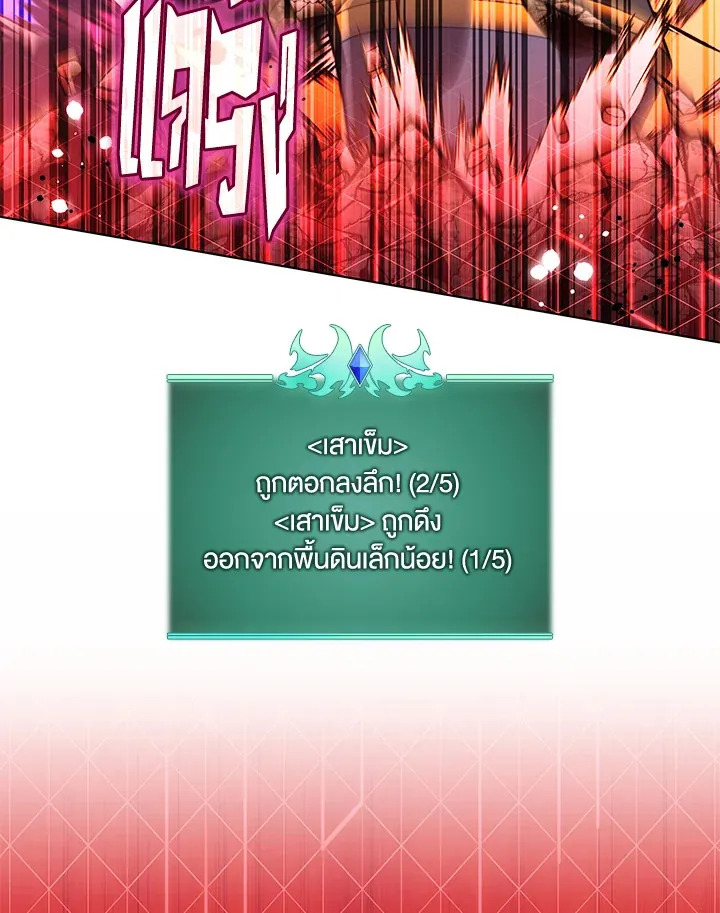 Overgeared ตอนที่ 219 หน้า 27