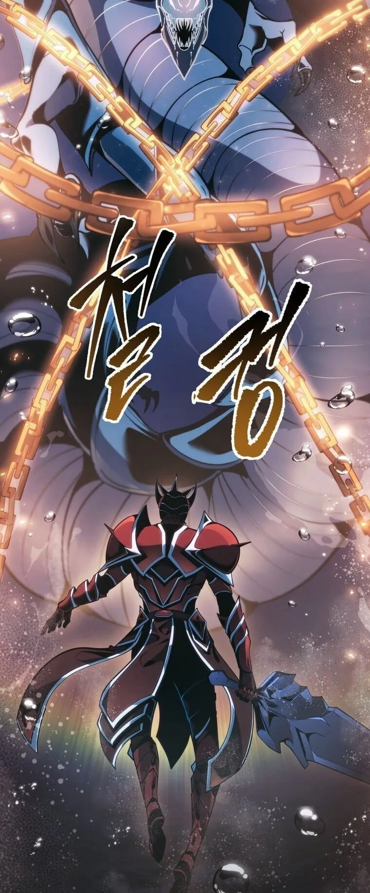 A Dragonslayer’s Peerless Regression ตอนที่ 79 หน้า 24