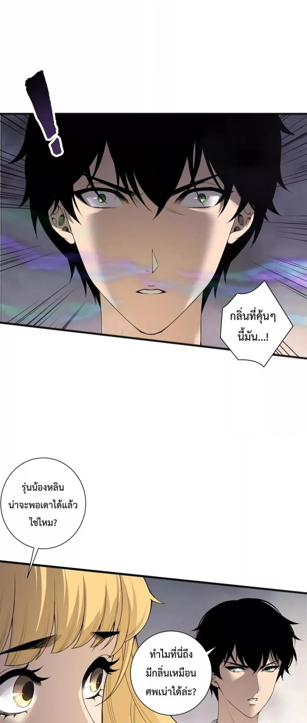 Disastrous Necromancer ตอนที่ 196 หน้า 34