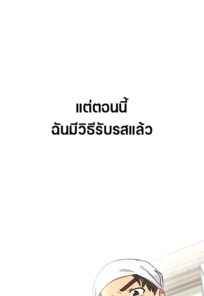Healing Life Through Camping In Another World ตอนที่ 3 หน้า 26