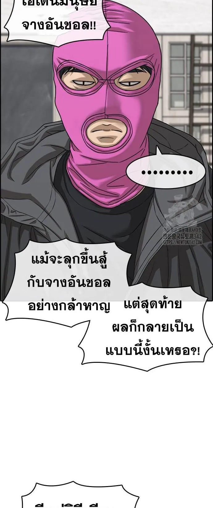 Loser Life 2 ตอนที่ 31 หน้า 9