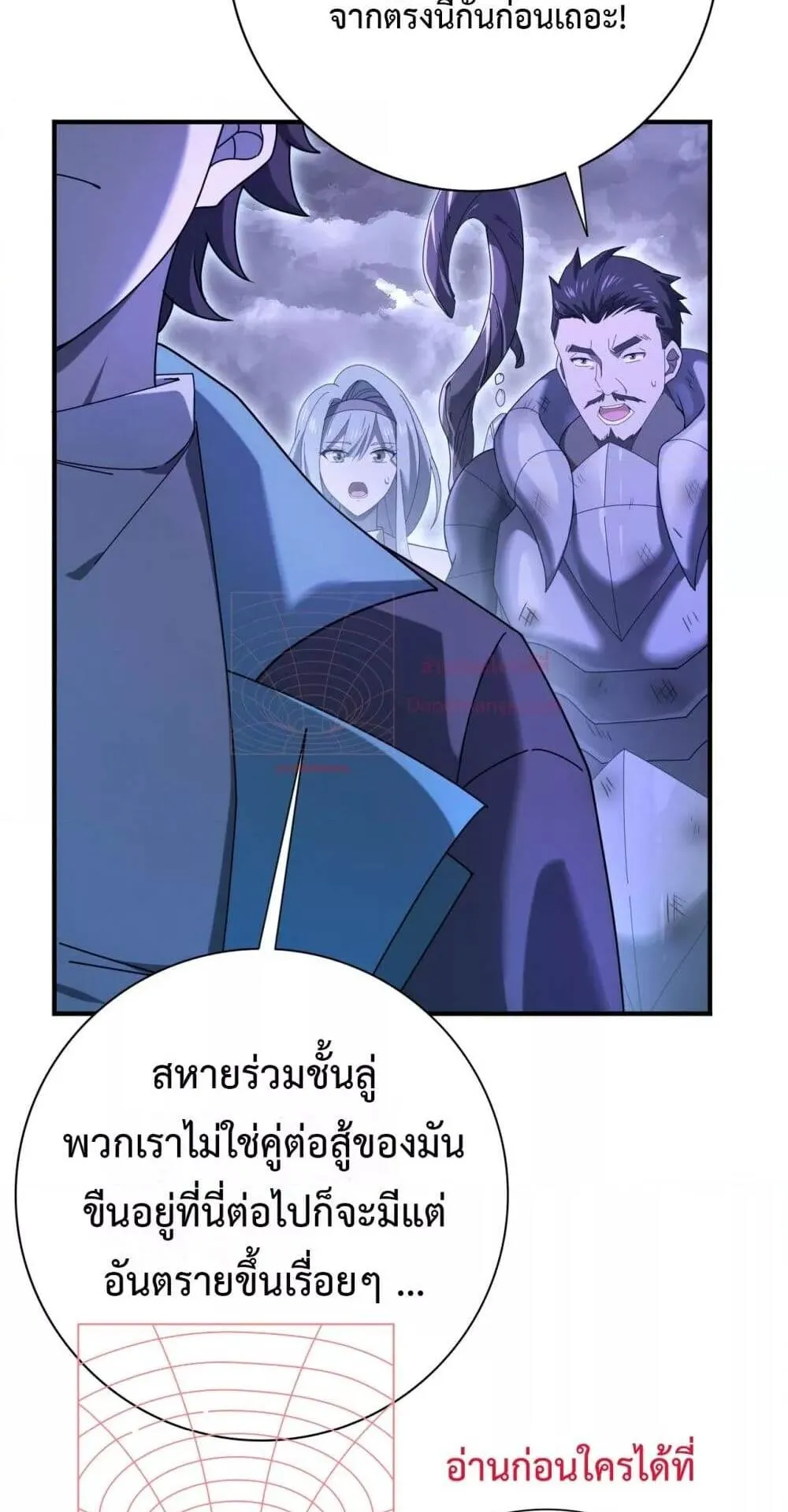 I am Drako Majstor ตอนที่ 8 หน้า 30