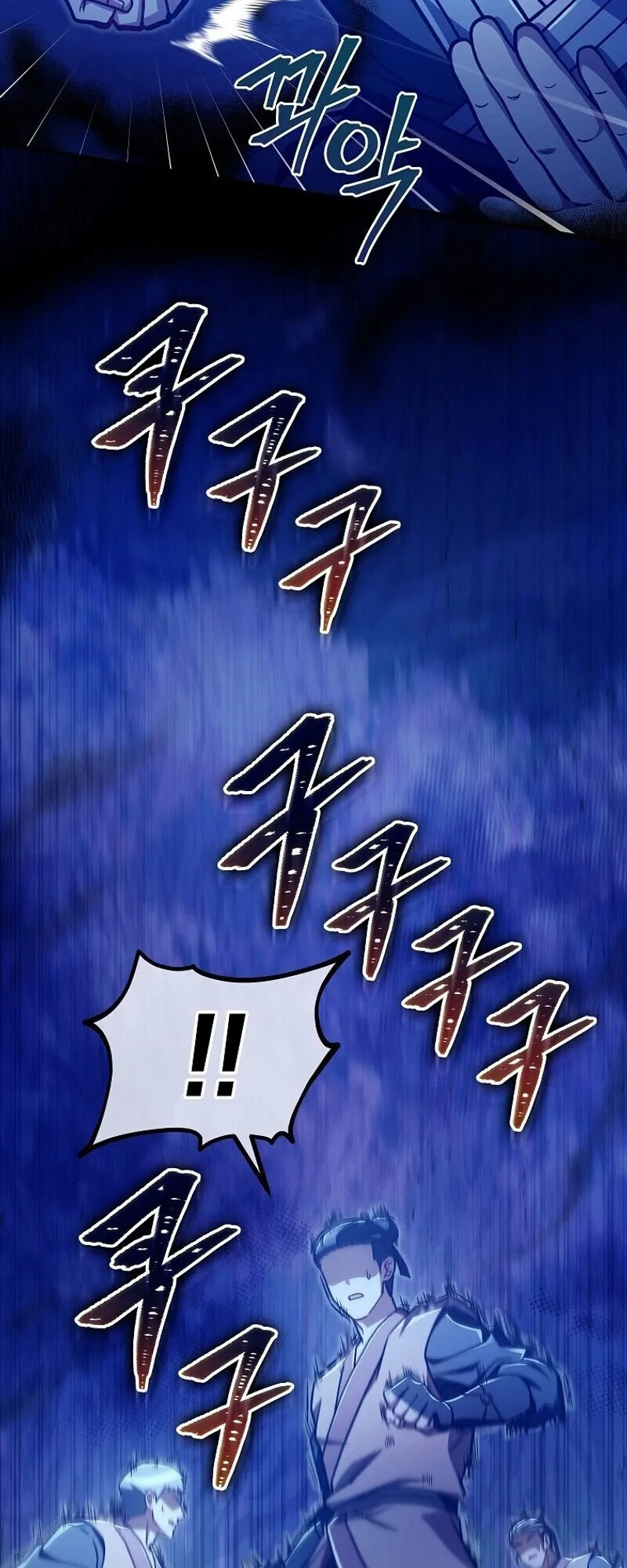 The Twin Swords of the Sima ตอนที่ 32 หน้า 22