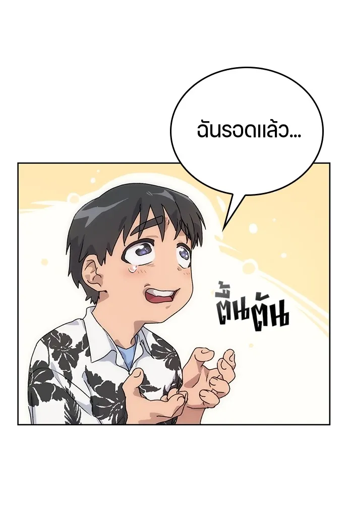 Healing Life Through Camping In Another World ตอนที่ 2 หน้า 35