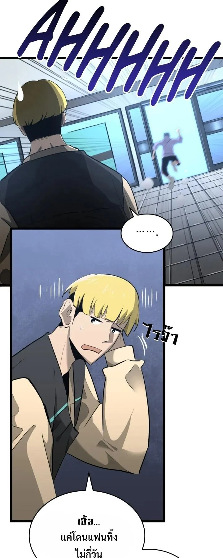 Return of the SSS-Class Ranker ตอนที่ 2 หน้า 6
