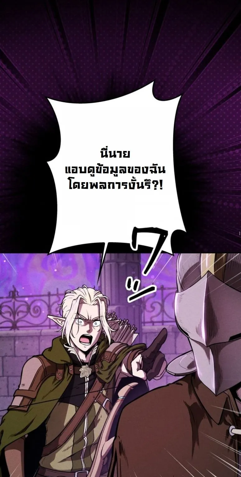 Dungeon Gourmet ตอนที่ 5 หน้า 19
