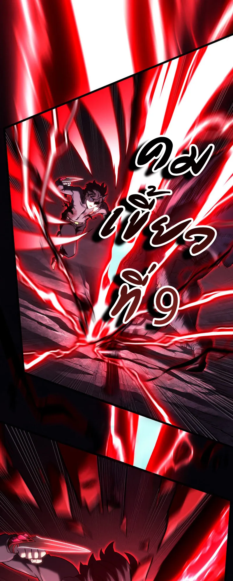 Revenge of the Iron-Blooded Sword Hound ตอนที่ 124 หน้า 90