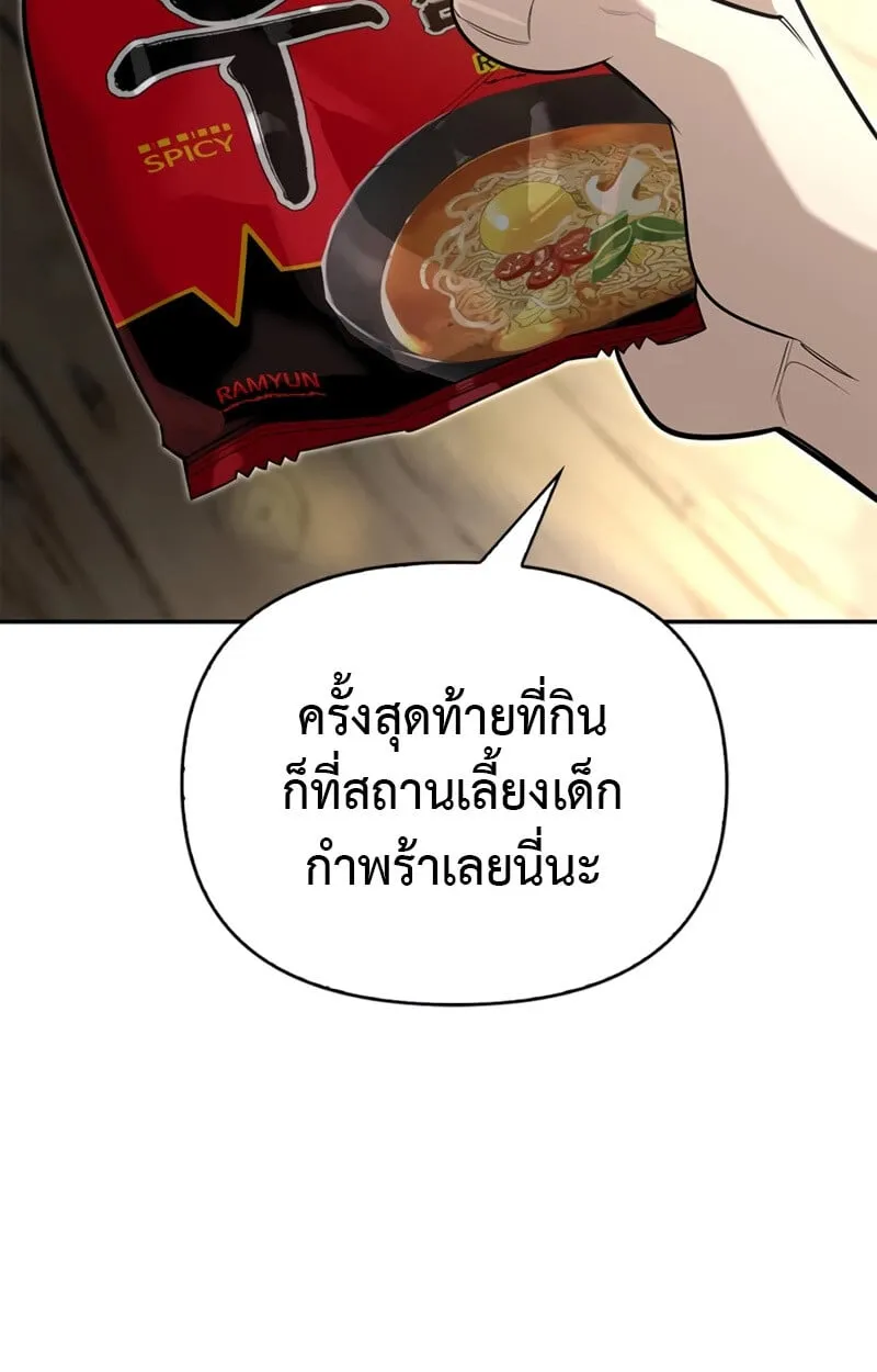 S-Class Hunter Heals with Monsters ตอนที่ 4 หน้า 86