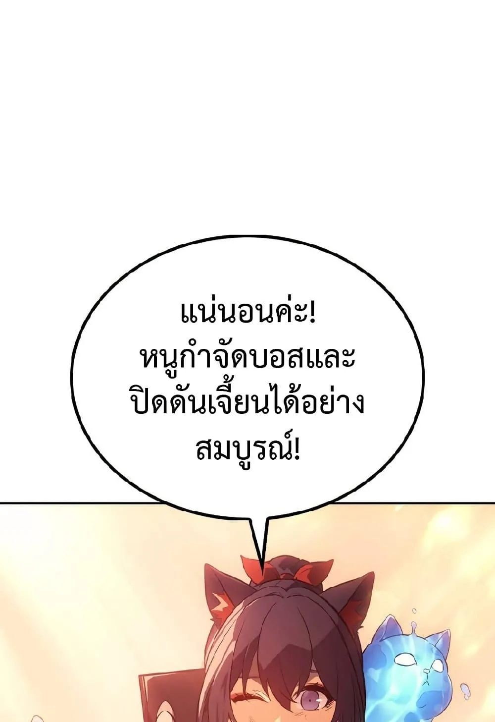 Solo Leveling ARISE: Hunter Origin ตอนที่ 2 หน้า 69
