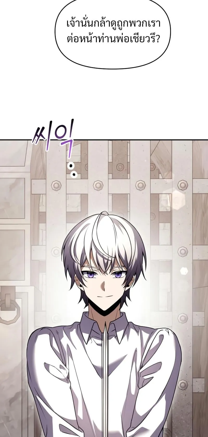 Terminally-Ill Genius Dark Knight ตอนที่ 7 หน้า 21