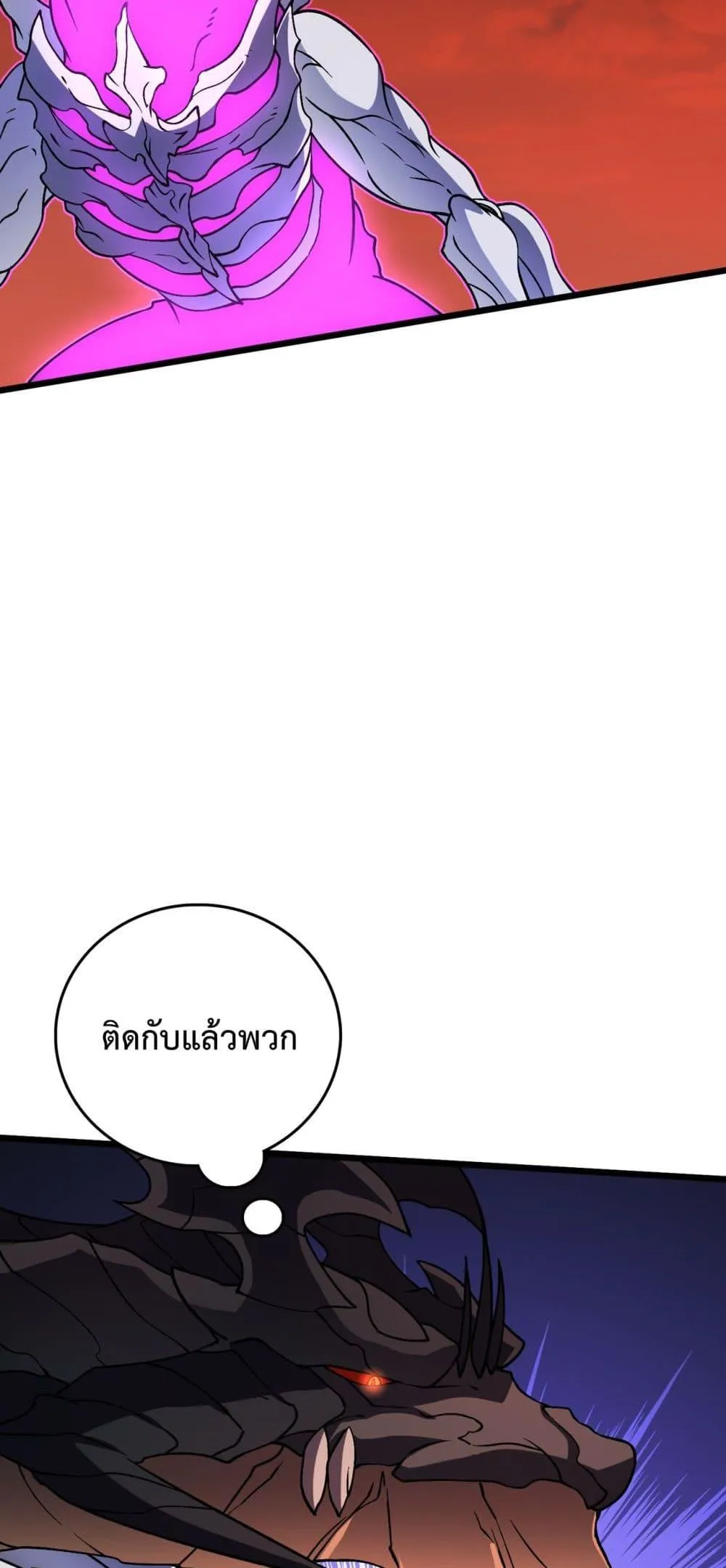 Starting as the Black Dragon BOSS ตอนที่ 9 หน้า 33