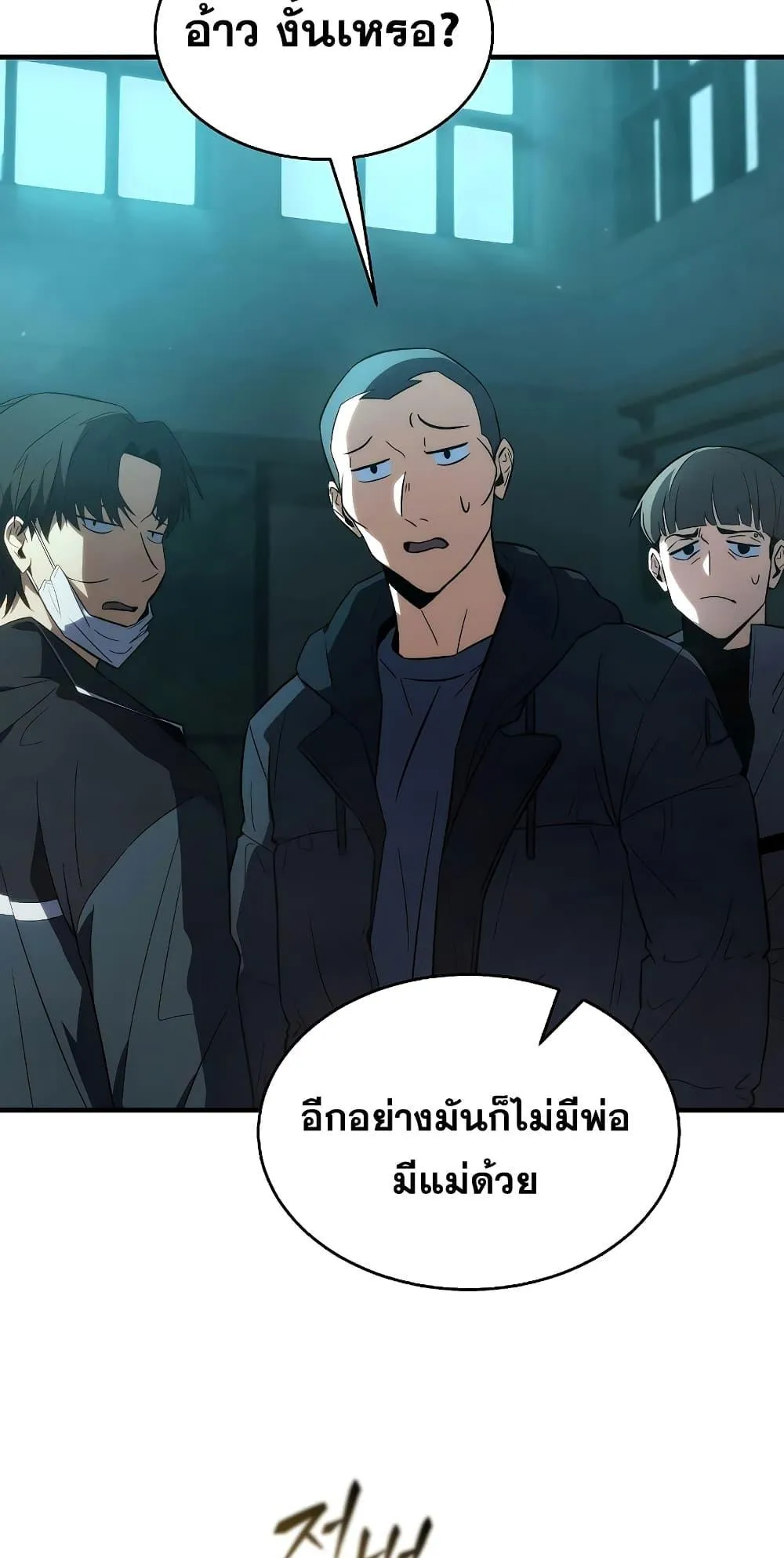 The Max-Level Player 100th Regression ตอนที่ 6 หน้า 57