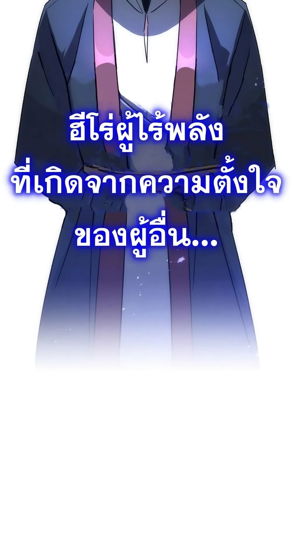 The Hero Returns ตอนที่ 9 หน้า 65