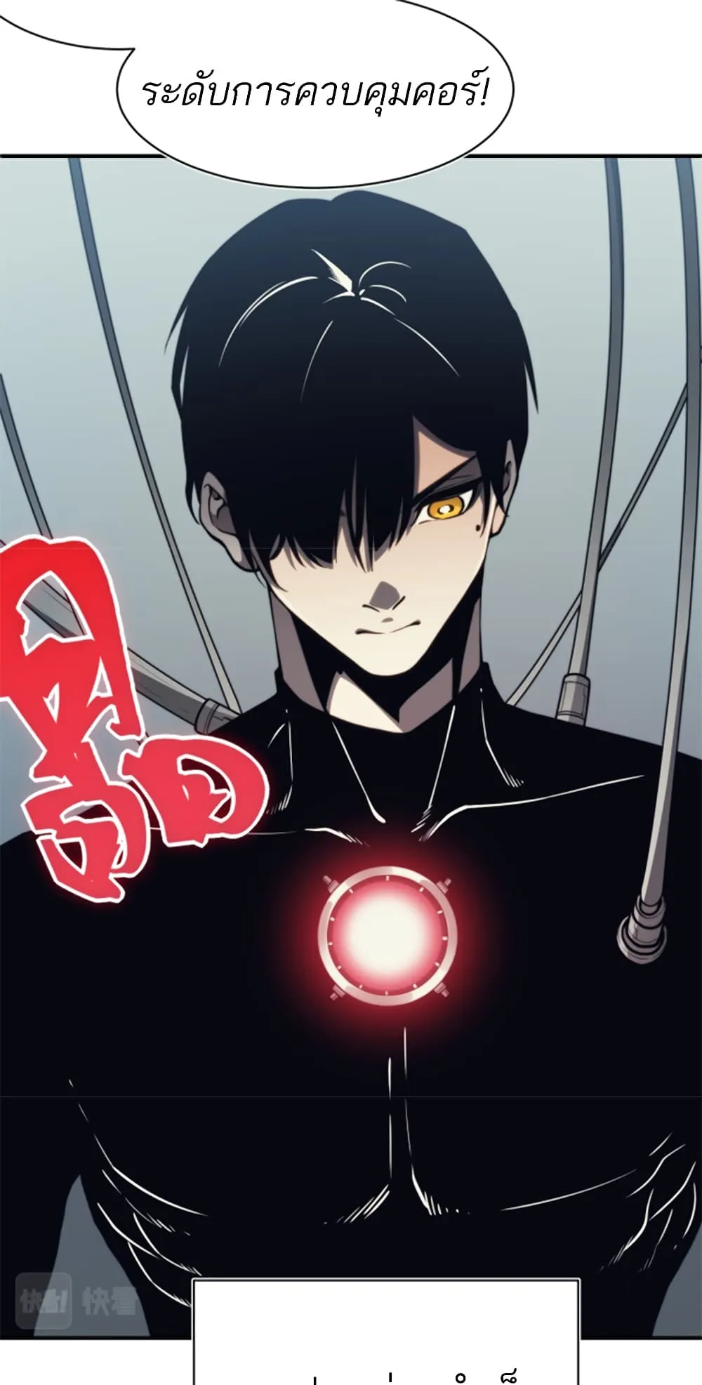 Demonic Evolution ตอนที่ 3 หน้า 10