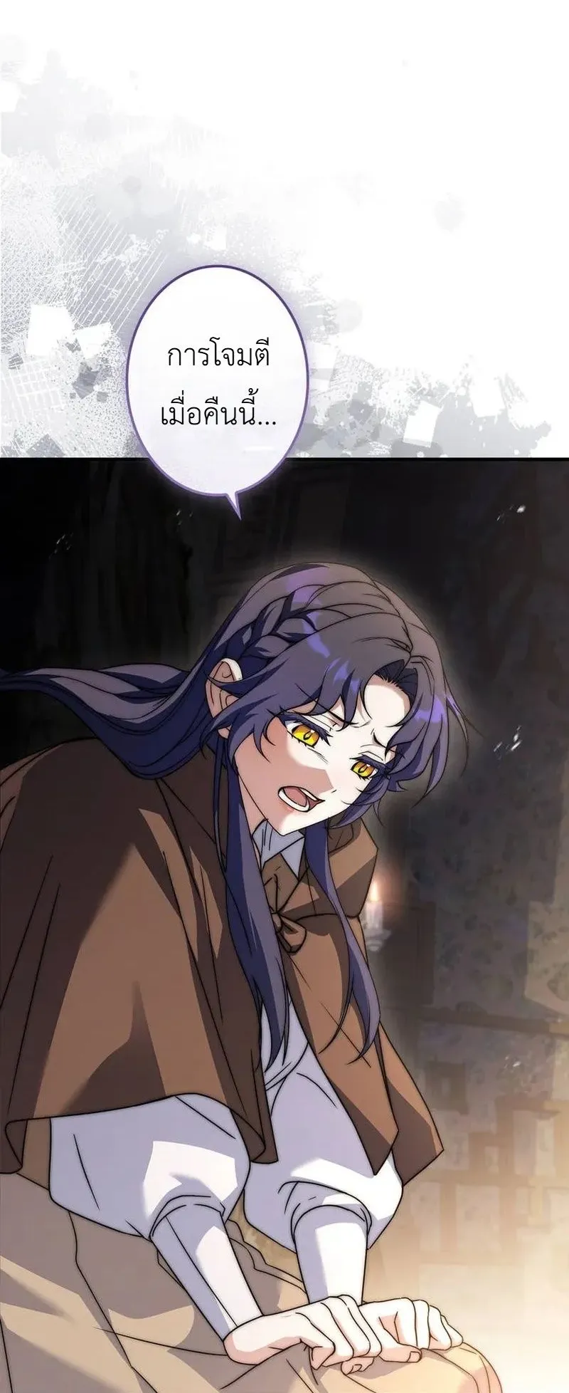 I Became a Wizard in a Medieval Fantasy World ตอนที่ 7 หน้า 40