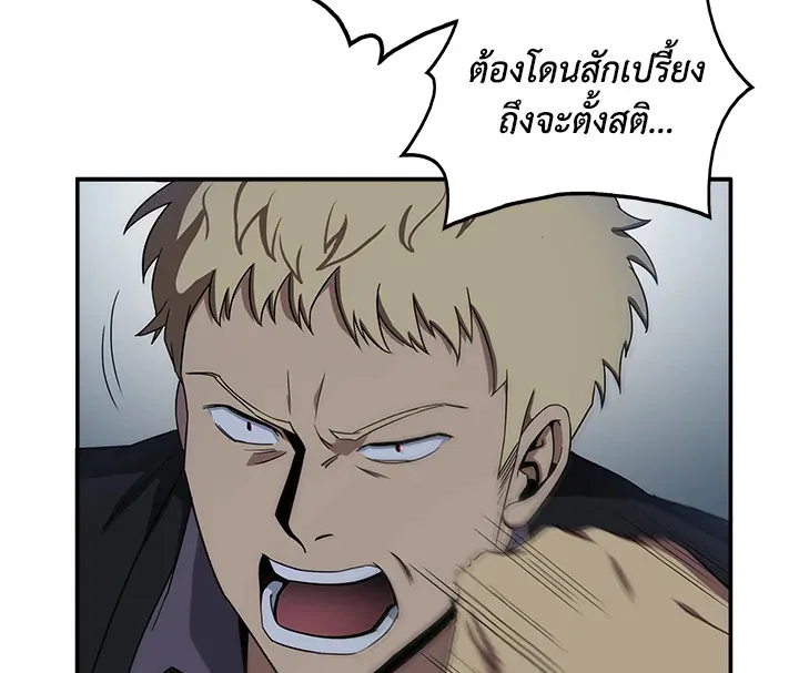 Tomb Raider King ตอนที่ 3 หน้า 11