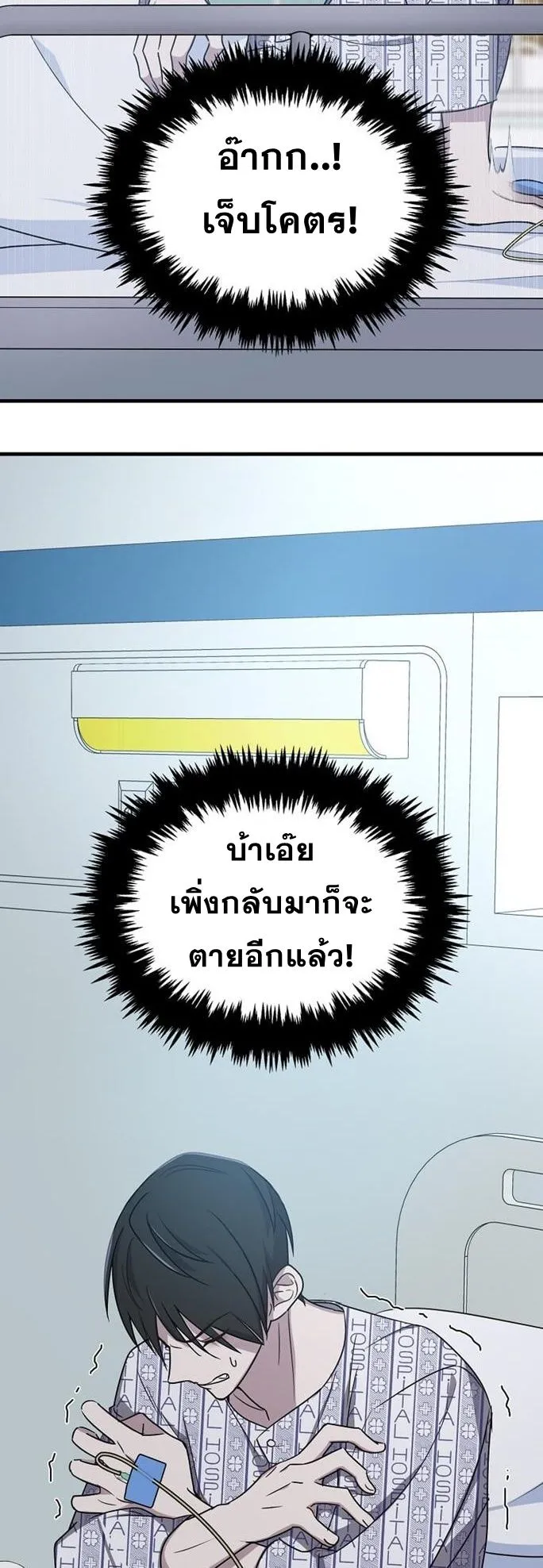 The Martial God Who Levels Up ตอนที่ 1 หน้า 47