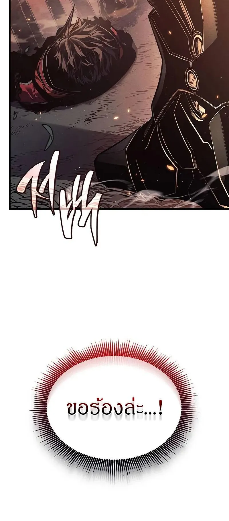 Bad Born Blood ตอนที่ 5 หน้า 64