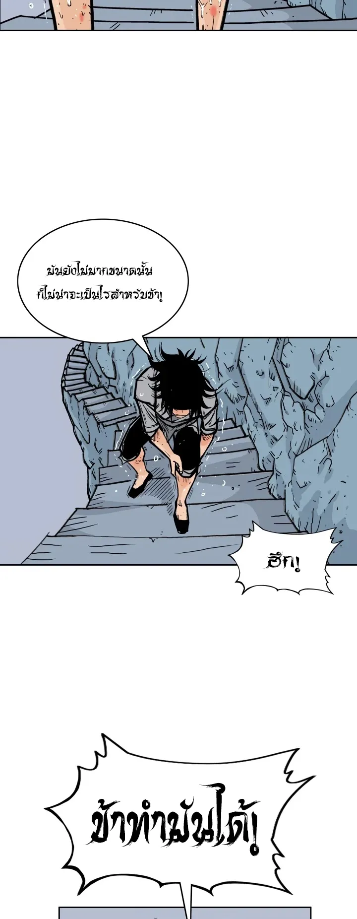 Fist Demon of Mount Hua ตอนที่ 1 หน้า 49
