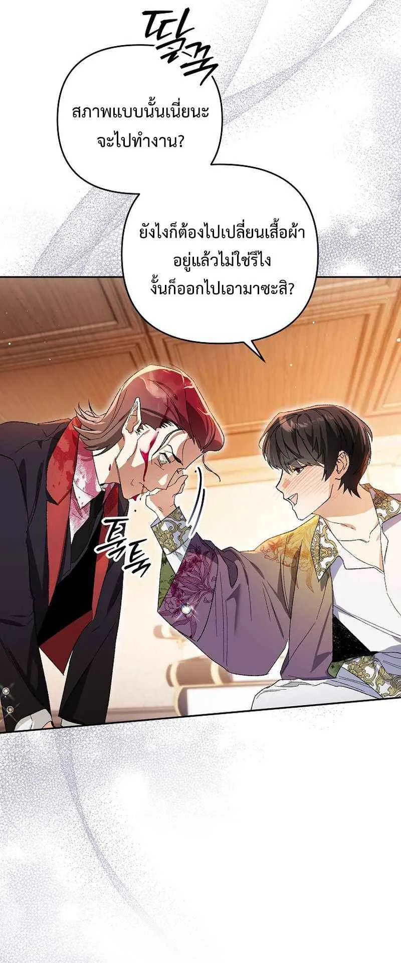 I Became the Genius Bastard of a Noble Dark Clan ตอนที่ 7 หน้า 50