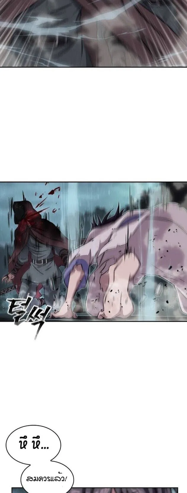 Nano Machine Chapter 1 หน้า 27